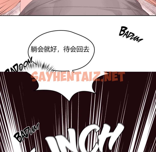 查看漫画秘香 - 第11話 - sayhentaiz.net中的2247419图片