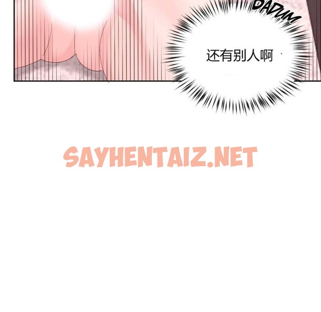 查看漫画秘香 - 第11話 - sayhentaiz.net中的2247422图片