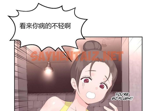 查看漫画秘香 - 第11話 - sayhentaiz.net中的2247430图片