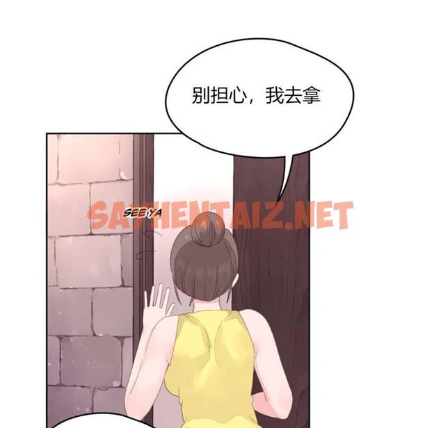 查看漫画秘香 - 第11話 - sayhentaiz.net中的2247432图片