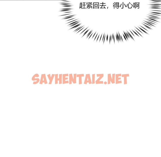 查看漫画秘香 - 第12話 - sayhentaiz.net中的2247562图片