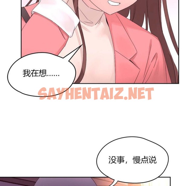 查看漫画秘香 - 第12話 - sayhentaiz.net中的2247574图片