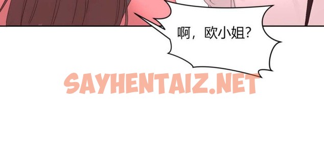 查看漫画秘香 - 第12話 - sayhentaiz.net中的2247596图片