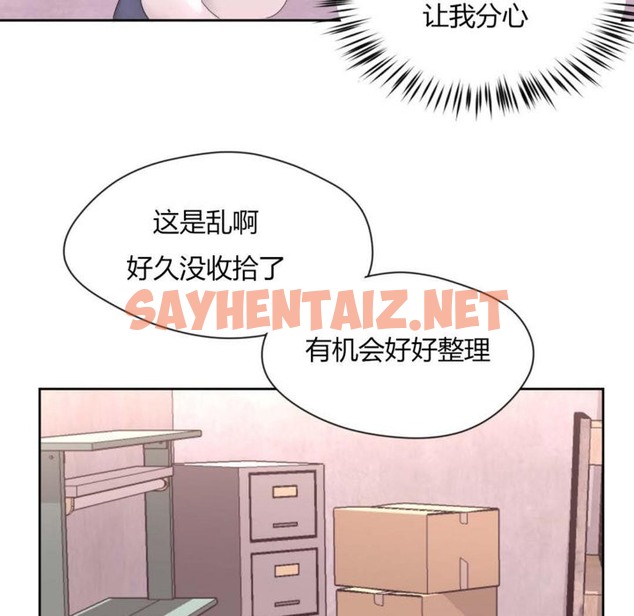 查看漫画秘香 - 第12話 - sayhentaiz.net中的2247625图片