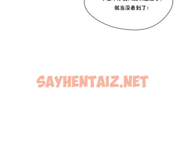 查看漫画秘香 - 第13話 - sayhentaiz.net中的2247689图片