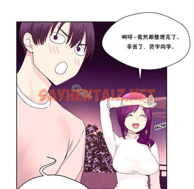 查看漫画秘香 - 第13話 - sayhentaiz.net中的2247694图片