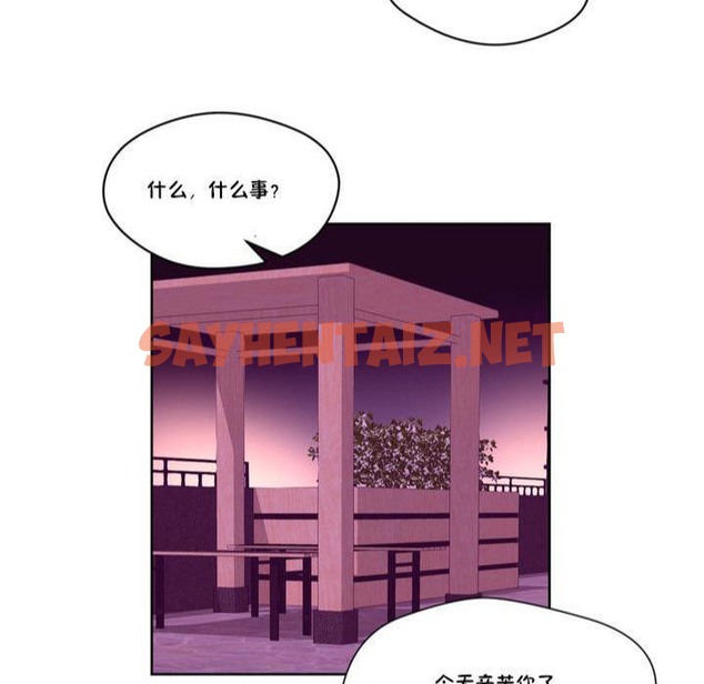 查看漫画秘香 - 第13話 - sayhentaiz.net中的2247700图片