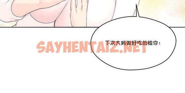 查看漫画秘香 - 第13話 - sayhentaiz.net中的2247702图片