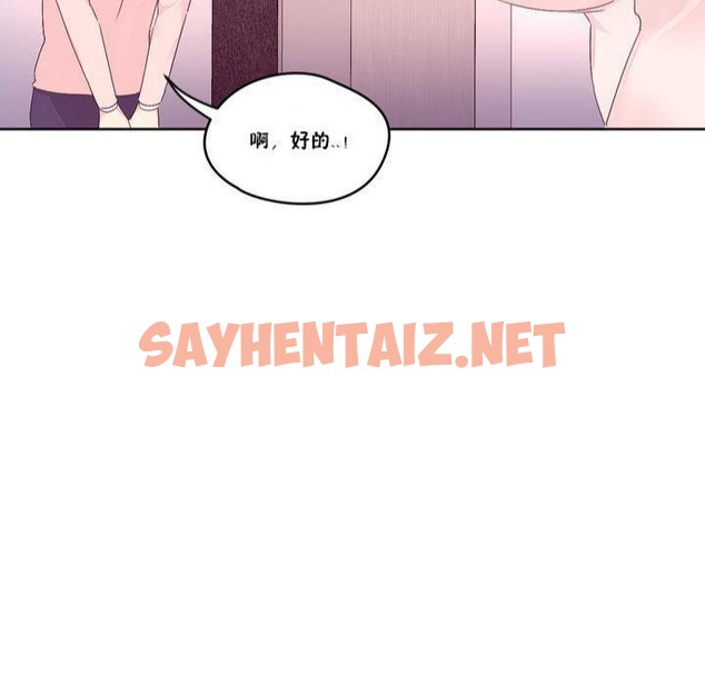 查看漫画秘香 - 第13話 - sayhentaiz.net中的2247705图片