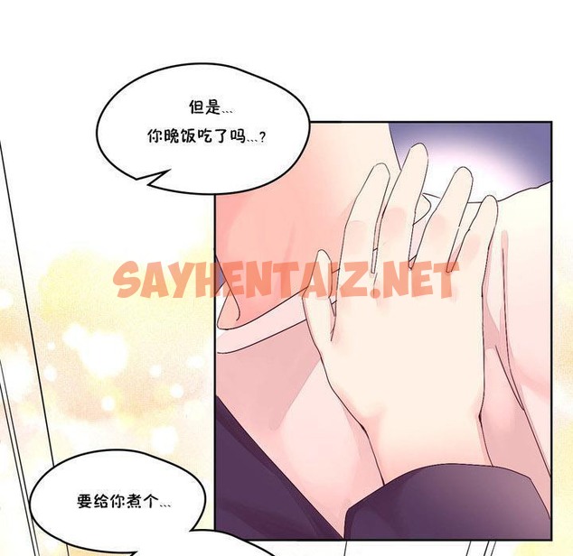 查看漫画秘香 - 第13話 - sayhentaiz.net中的2247717图片