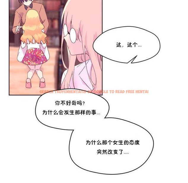 查看漫画秘香 - 第17話 - tymanga.com中的2248231图片
