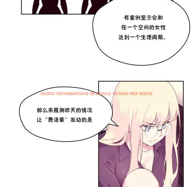 查看漫画秘香 - 第18話 - sayhentaiz.net中的2248289图片