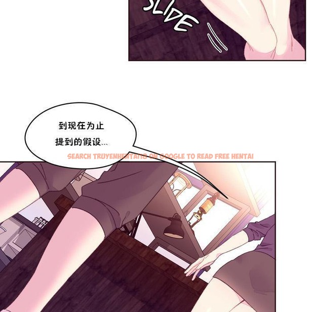 查看漫画秘香 - 第18話 - sayhentaiz.net中的2248303图片