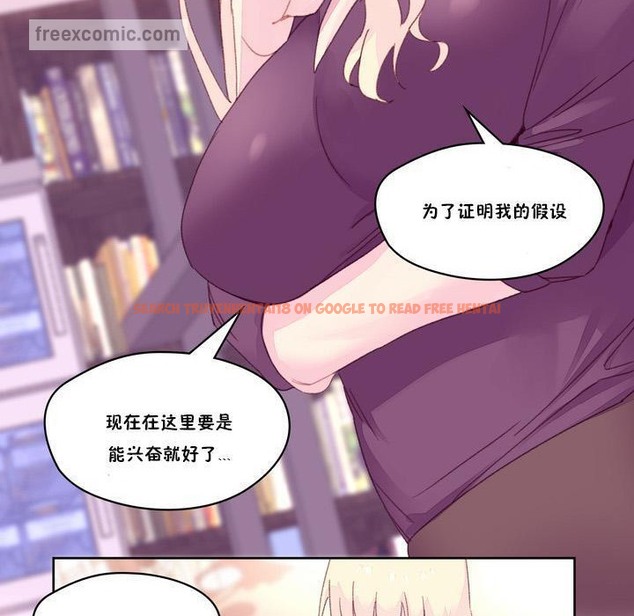 查看漫画秘香 - 第18話 - sayhentaiz.net中的2248306图片