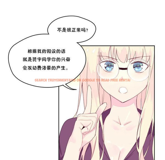 查看漫画秘香 - 第18話 - sayhentaiz.net中的2248310图片