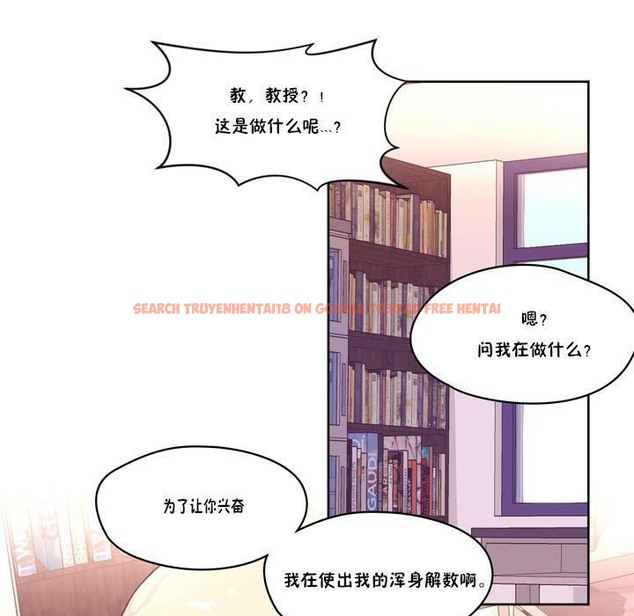 查看漫画秘香 - 第18話 - sayhentaiz.net中的2248321图片