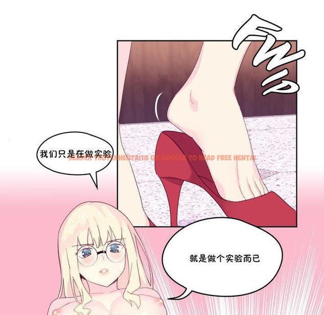 查看漫画秘香 - 第18話 - sayhentaiz.net中的2248334图片