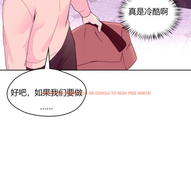 查看漫画秘香 - 第19話 - sayhentaiz.net中的2248463图片