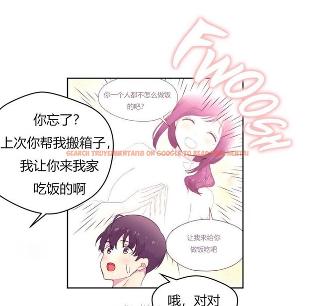 查看漫画秘香 - 第20話 - sayhentaiz.net中的2248502图片