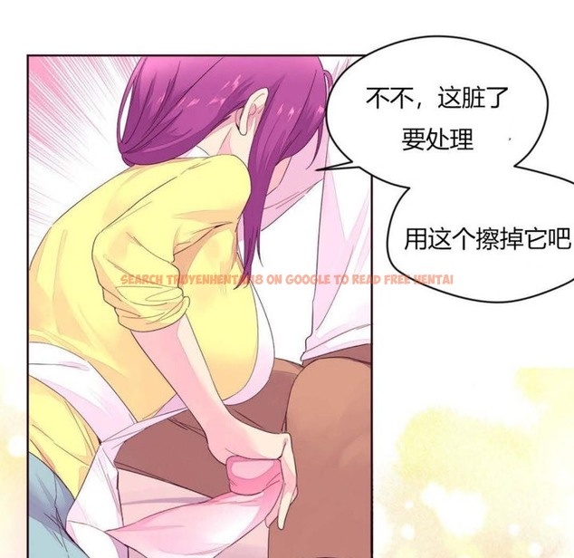 查看漫画秘香 - 第20話 - sayhentaiz.net中的2248561图片