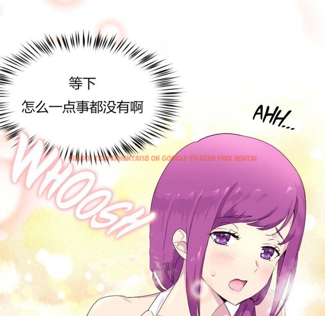 查看漫画秘香 - 第21話 - sayhentaiz.net中的2248600图片