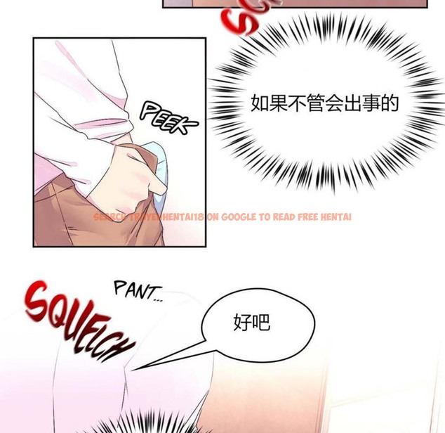 查看漫画秘香 - 第21話 - sayhentaiz.net中的2248673图片