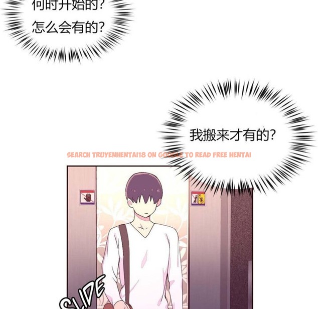 查看漫画秘香 - 第23話 - sayhentaiz.net中的2248812图片