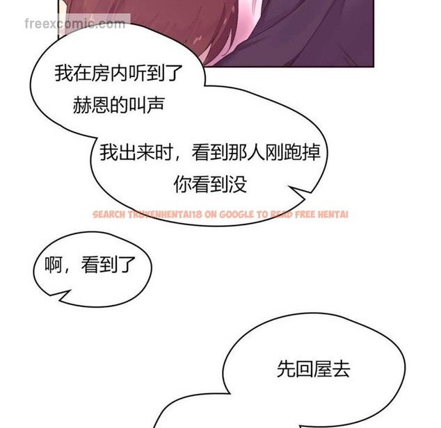 查看漫画秘香 - 第23話 - sayhentaiz.net中的2248829图片