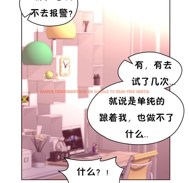 查看漫画秘香 - 第23話 - sayhentaiz.net中的2248848图片