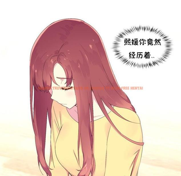 查看漫画秘香 - 第23話 - sayhentaiz.net中的2248850图片
