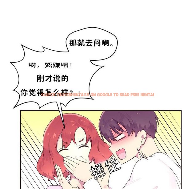 查看漫画秘香 - 第23話 - sayhentaiz.net中的2248859图片