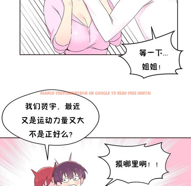 查看漫画秘香 - 第23話 - sayhentaiz.net中的2248860图片