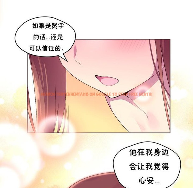 查看漫画秘香 - 第23話 - sayhentaiz.net中的2248868图片