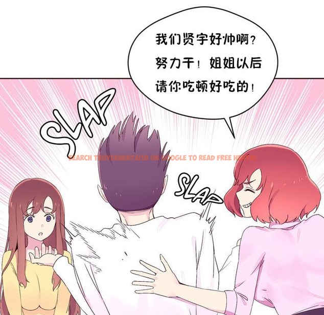 查看漫画秘香 - 第23話 - sayhentaiz.net中的2248881图片