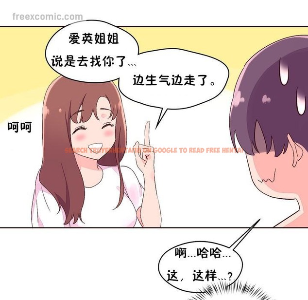查看漫画秘香 - 第26話 - sayhentaiz.net中的2249176图片