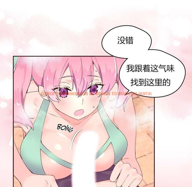 查看漫画秘香 - 第27話 - sayhentaiz.net中的2249227图片