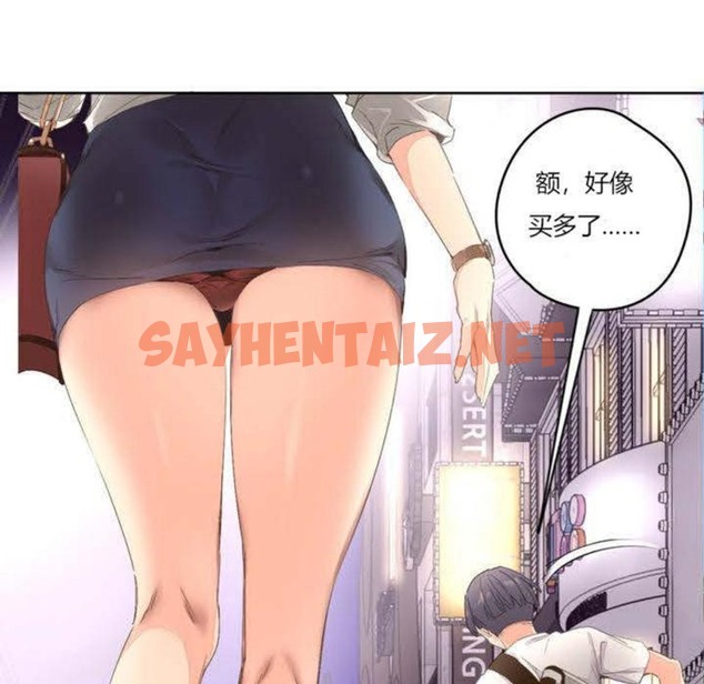 查看漫画秘香 - 第3話 - sayhentaiz.net中的2246332图片