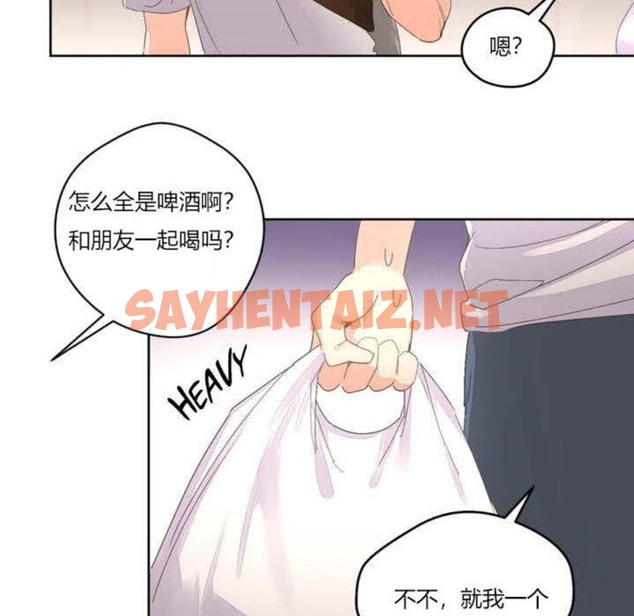 查看漫画秘香 - 第3話 - sayhentaiz.net中的2246351图片