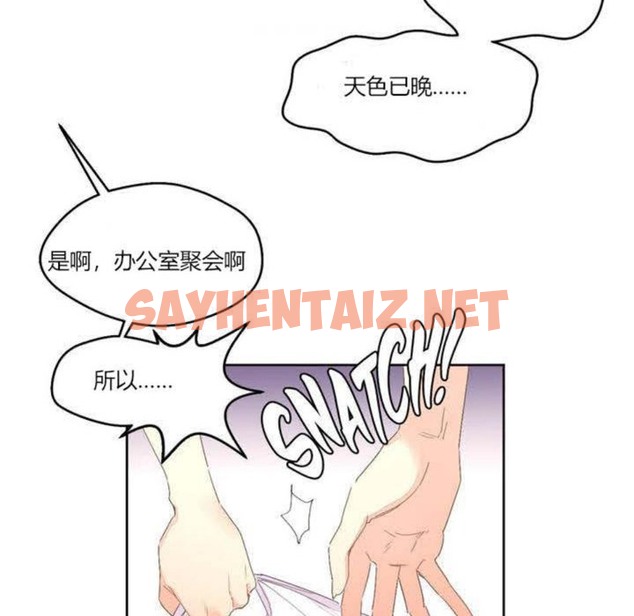 查看漫画秘香 - 第3話 - sayhentaiz.net中的2246356图片