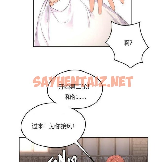 查看漫画秘香 - 第3話 - sayhentaiz.net中的2246357图片