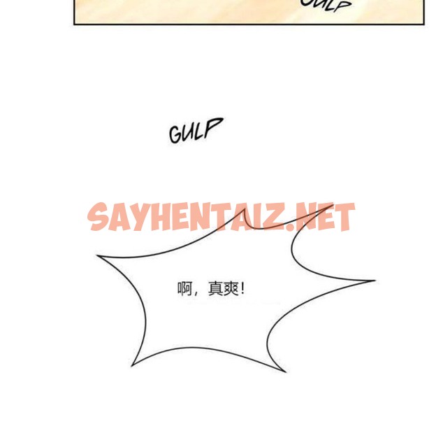 查看漫画秘香 - 第3話 - sayhentaiz.net中的2246363图片