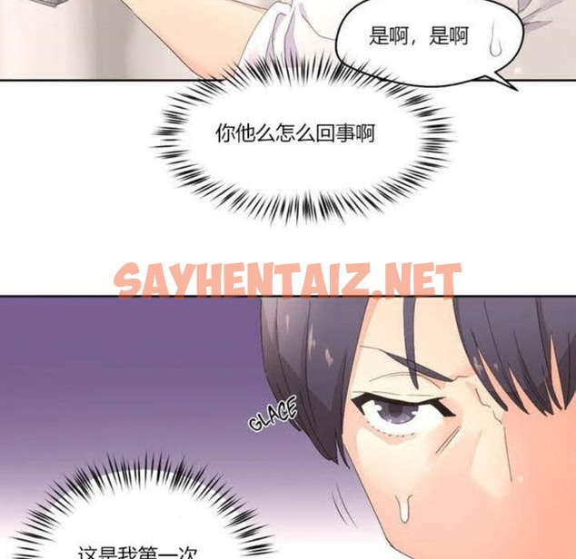 查看漫画秘香 - 第3話 - sayhentaiz.net中的2246366图片