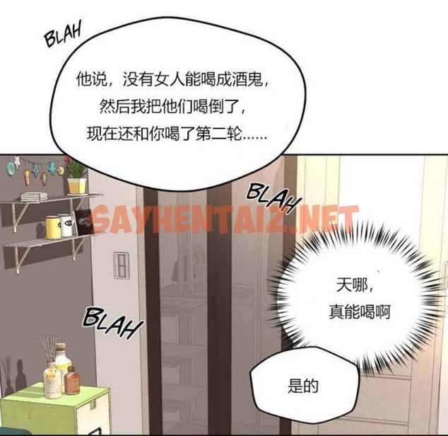 查看漫画秘香 - 第3話 - sayhentaiz.net中的2246370图片