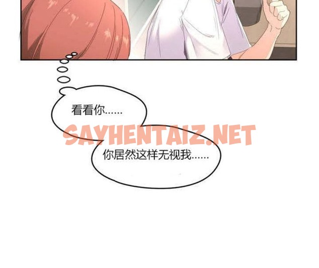 查看漫画秘香 - 第3話 - sayhentaiz.net中的2246373图片