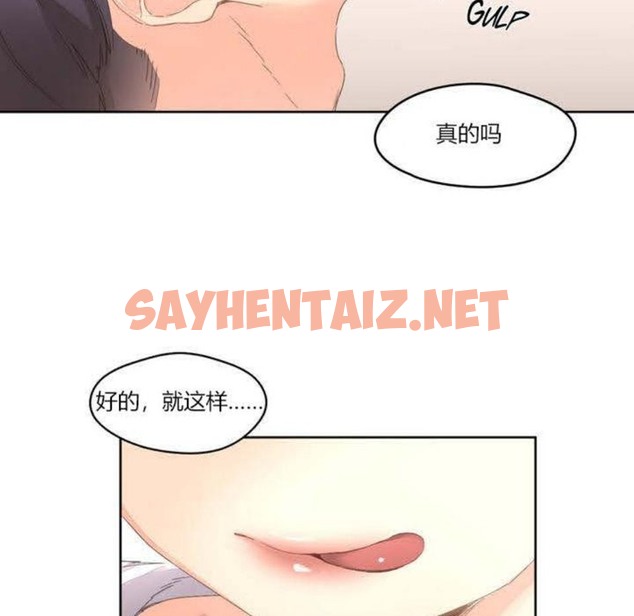 查看漫画秘香 - 第3話 - sayhentaiz.net中的2246376图片