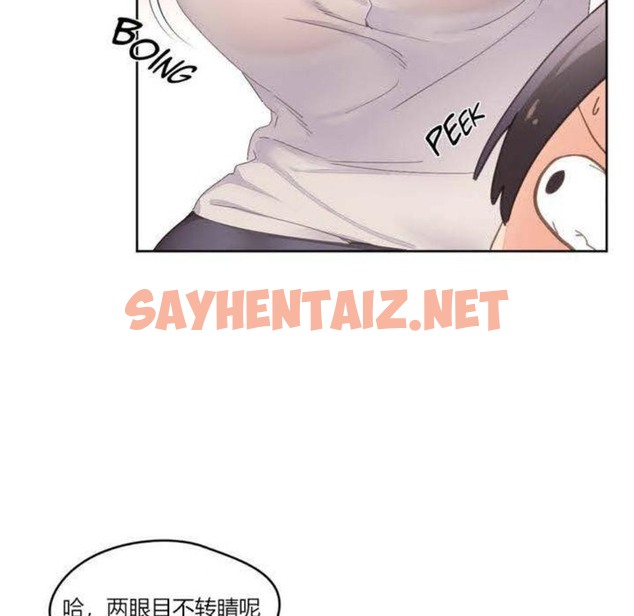 查看漫画秘香 - 第3話 - sayhentaiz.net中的2246388图片