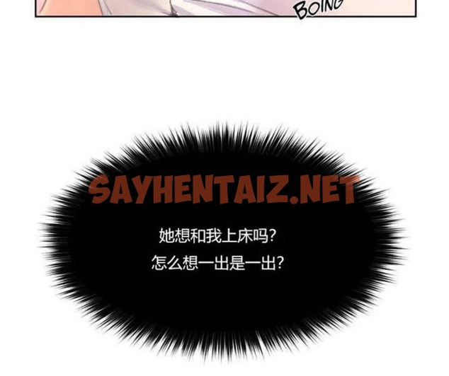 查看漫画秘香 - 第3話 - sayhentaiz.net中的2246393图片