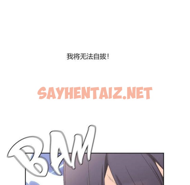 查看漫画秘香 - 第3話 - sayhentaiz.net中的2246399图片