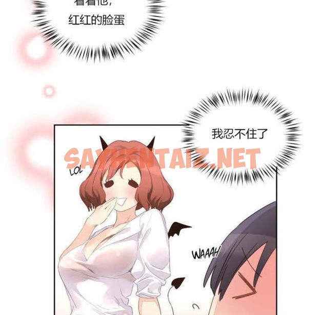 查看漫画秘香 - 第3話 - sayhentaiz.net中的2246405图片