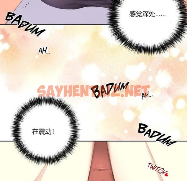 查看漫画秘香 - 第3話 - sayhentaiz.net中的2246425图片